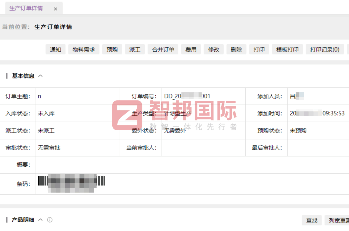 飛悅航空科技簽約智邦國際，打通全業(yè)務(wù)協(xié)同鏈路，實現(xiàn)運營效能倍增