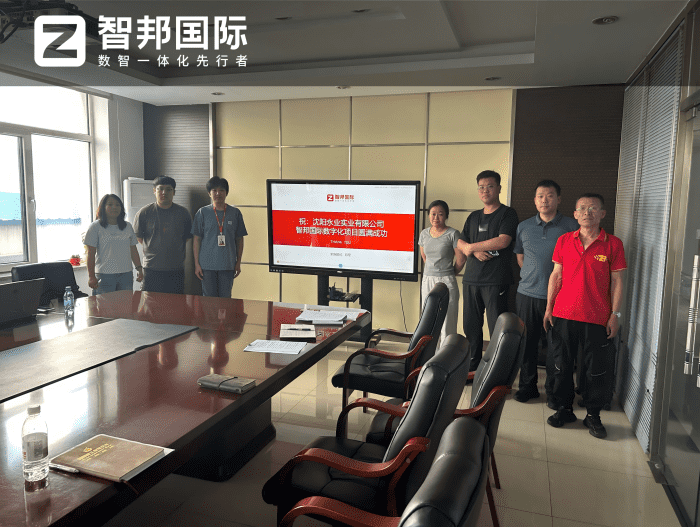 永業(yè)實(shí)業(yè)簽約智邦國(guó)際，筑牢基業(yè)長(zhǎng)青可持續(xù)發(fā)展根基
