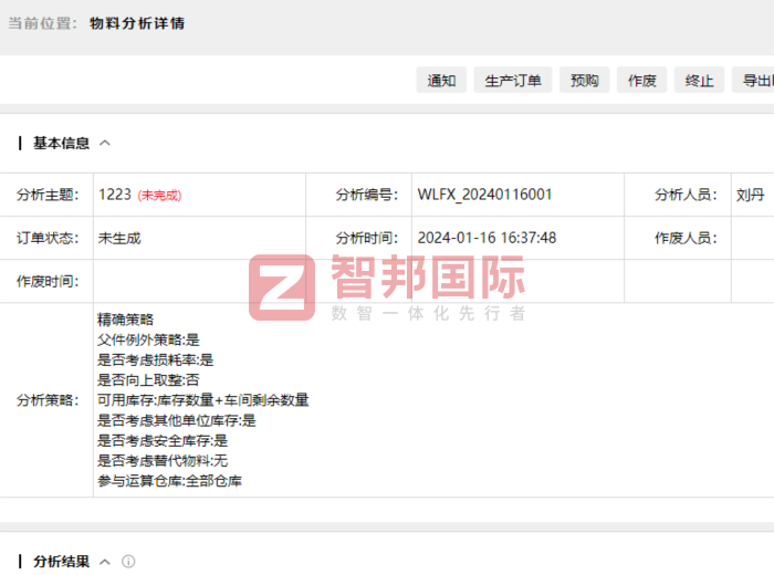 冠輝科技簽約智邦國(guó)際,賦能企業(yè)實(shí)現(xiàn)高質(zhì)量可持續(xù)發(fā)展 冠輝科技簽約智邦國(guó)際,賦能企業(yè)實(shí)現(xiàn)高質(zhì)量可持續(xù)發(fā)展