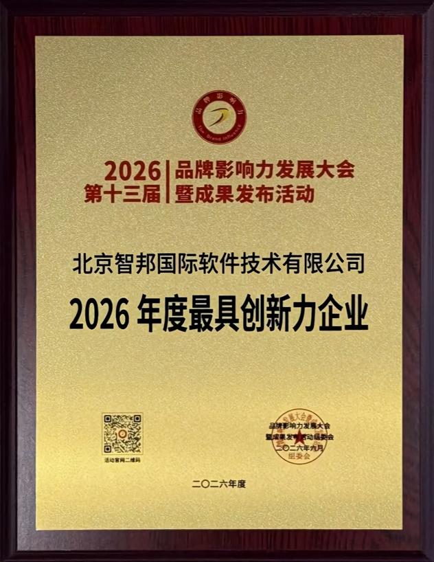 持續深耕一體化數智品牌,智邦國際榮獲“2026年度最具創新力企業”、“2026年度創新力人物”! 持續深耕一體化數智品牌,智邦國際榮獲“2026年度最具創新力企業”、“2026年度創新力人物”!
