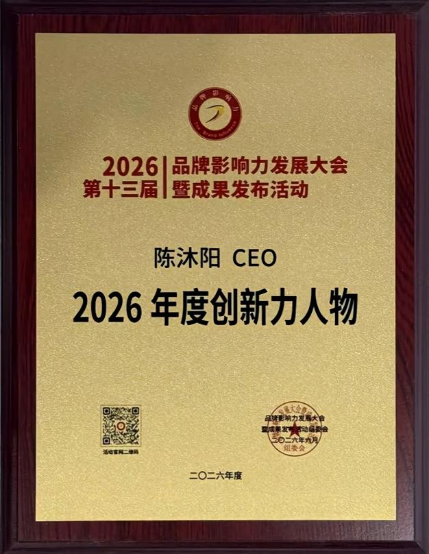 持續深耕一體化數智品牌,智邦國際榮獲“2026年度最具創新力企業”、“2026年度創新力人物”! 持續深耕一體化數智品牌,智邦國際榮獲“2026年度最具創新力企業”、“2026年度創新力人物”!