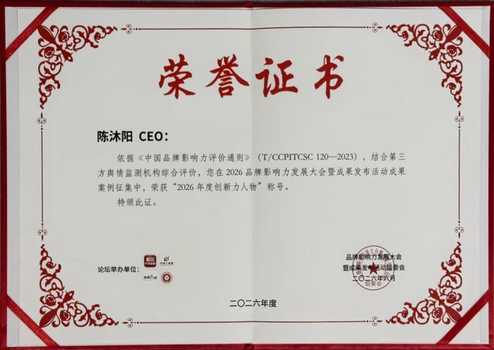 持續深耕一體化數智品牌,智邦國際榮獲“2026年度最具創新力企業”、“2026年度創新力人物”! 持續深耕一體化數智品牌,智邦國際榮獲“2026年度最具創新力企業”、“2026年度創新力人物”!