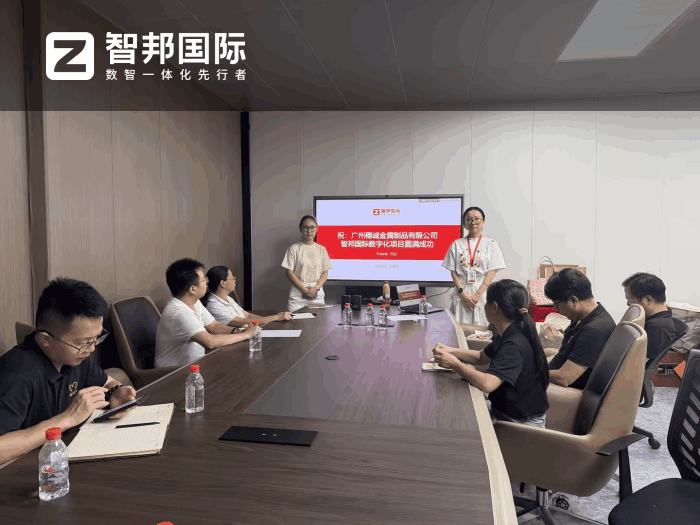 穗誠金屬制品簽約智邦國際,持續為新老客戶創造更大價值 穗誠金屬制品簽約智邦國際,持續為新老客戶創造更大價值