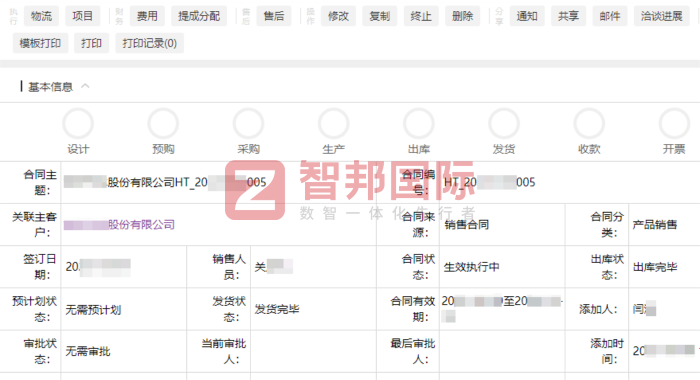 彩譯廣告簽約智邦國際，在數智化浪潮中搶占市場優勢
