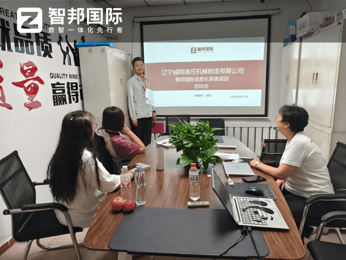 誠翔液壓機械制造簽約智邦國際,革新內外協同模式,搭建一體化供應鏈運營體系 誠翔液壓機械制造簽約智邦國際,革新內外協同模式,搭建一體化供應鏈運營體系