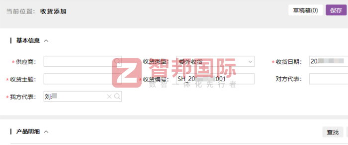 晶瑩高端裝備簽約智邦國際，全面提升企業整體運營效能