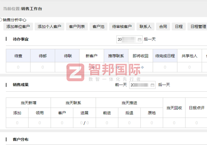 正諾通風(fēng)設(shè)備簽約智邦國際，搭建全域數(shù)智管理底座