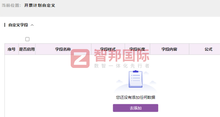 眾高服飾簽約智邦國際,一站式打通各業(yè)務(wù)環(huán)節(jié)信息孤島 眾高服飾簽約智邦國際,一站式打通各業(yè)務(wù)環(huán)節(jié)信息孤島