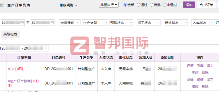 九辰環境科技簽約智邦國際，全面提升企業運營效能與市場響應能力