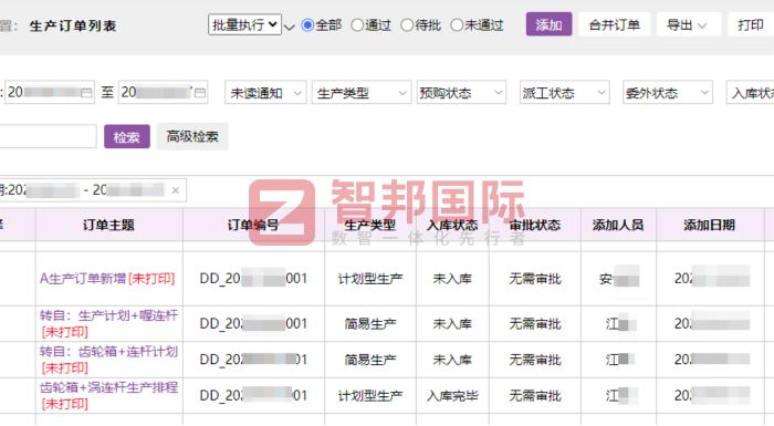 楚彤塑膠科技簽約智邦國際，為企業長效可持續發展注入全新動能