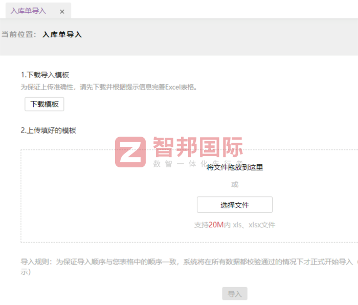 楚彤塑膠科技簽約智邦國際，為企業長效可持續發展注入全新動能