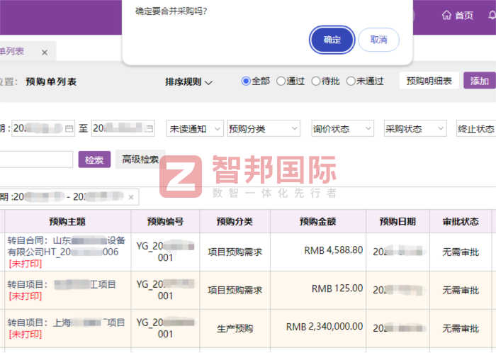 宇森汽車用品簽約智邦國際，聚力提質升級，實現增收增效