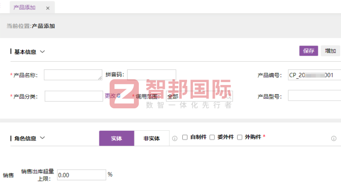 集思（濰坊）新型材料簽約智邦國際，業務流程進行重構優化