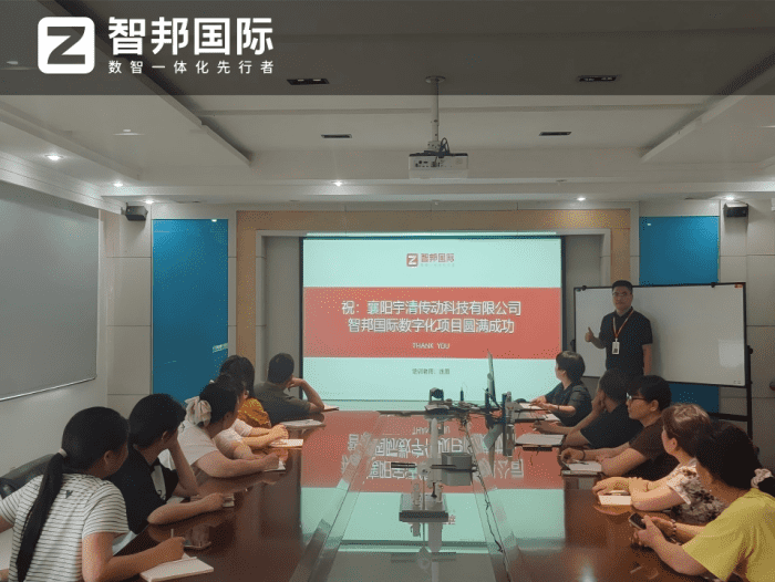 宇清傳動科技簽約智邦國際,聚力固本,護航企業長效穩健發展 宇清傳動科技簽約智邦國際,聚力固本,護航企業長效穩健發展