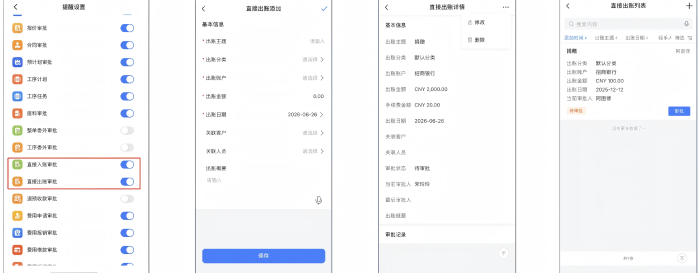 智邦國際32.24版本發布：數智協同全域貫通，助推企業精細化運營提質