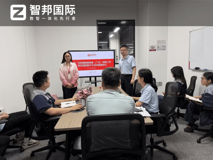 百納瑞智能裝備（廣州）簽約智邦國際，助推企業數智化轉型提質提速