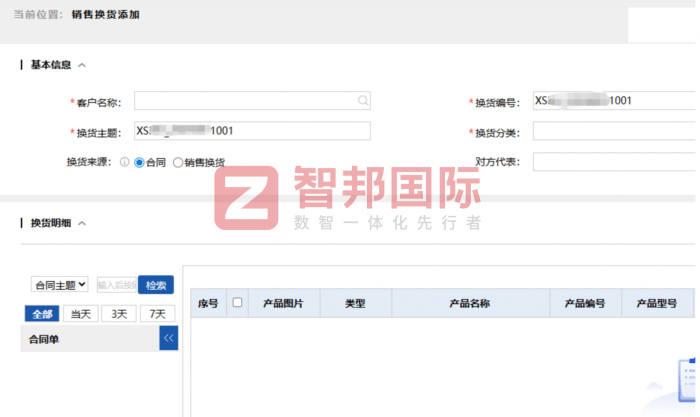 百納瑞智能裝備（廣州）簽約智邦國際，助推企業數智化轉型提質提速