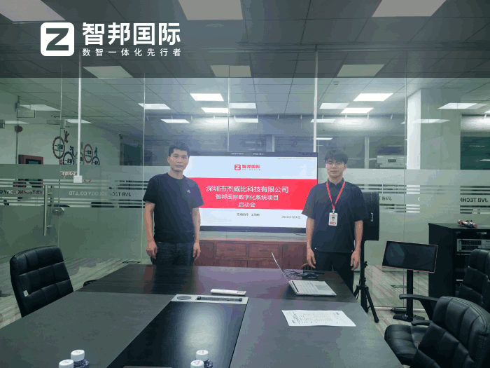 杰威比科技簽約智邦國際,實現整體管理效能的全方位躍升 杰威比科技簽約智邦國際,實現整體管理效能的全方位躍升