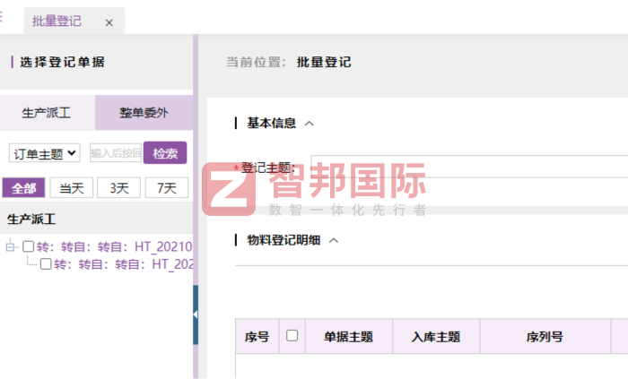 杰威比科技簽約智邦國際,實現整體管理效能的全方位躍升 杰威比科技簽約智邦國際,實現整體管理效能的全方位躍升