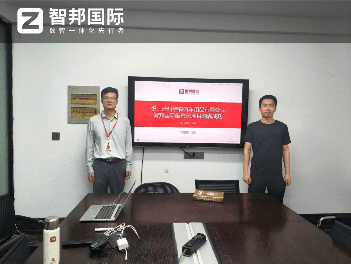 案例分享 | 智邦一體化ERP制造業(yè)最新案例集錦:如何打破傳統(tǒng)管理瓶頸,實現(xiàn)數(shù)智深度轉(zhuǎn)型? 案例分享 | 智邦一體化ERP制造業(yè)最新案例集錦:如何打破傳統(tǒng)管理瓶頸,實現(xiàn)數(shù)智深度轉(zhuǎn)型?