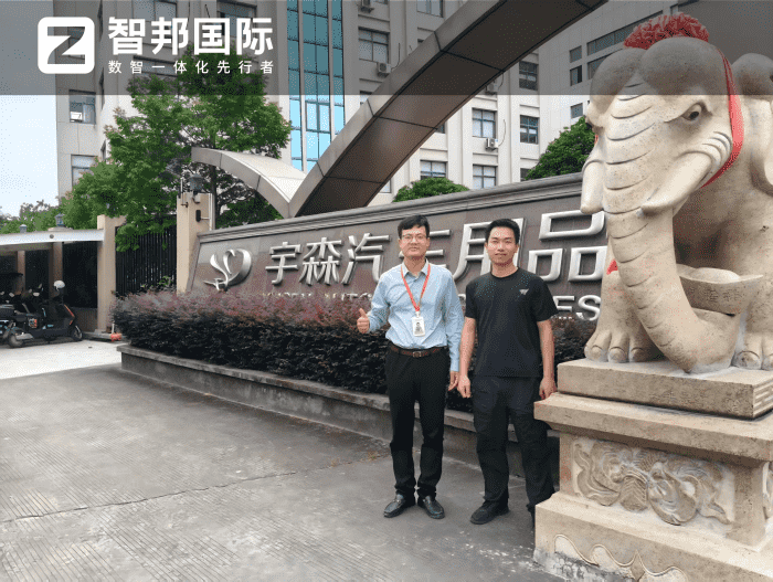 案例分享 | 智邦一體化ERP制造業(yè)最新案例集錦:如何打破傳統(tǒng)管理瓶頸,實現(xiàn)數(shù)智深度轉(zhuǎn)型? 案例分享 | 智邦一體化ERP制造業(yè)最新案例集錦:如何打破傳統(tǒng)管理瓶頸,實現(xiàn)數(shù)智深度轉(zhuǎn)型?
