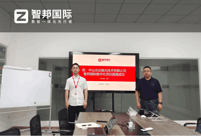 光谷激光技術簽約智邦國際,助企業快速布局數智化供應鏈新賽道 光谷激光技術簽約智邦國際,助企業快速布局數智化供應鏈新賽道