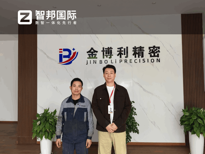 金博利精密機(jī)械簽約智邦國(guó)際,驅(qū)動(dòng)企業(yè)持續(xù)擴(kuò)容、穩(wěn)步向前發(fā)展 金博利精密機(jī)械簽約智邦國(guó)際,驅(qū)動(dòng)企業(yè)持續(xù)擴(kuò)容、穩(wěn)步向前發(fā)展