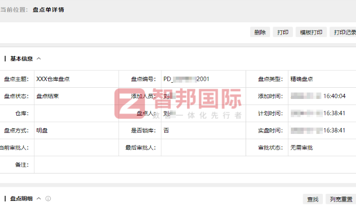 龐皓電工科技簽約智邦國際，助力企業戰略目標落地達成