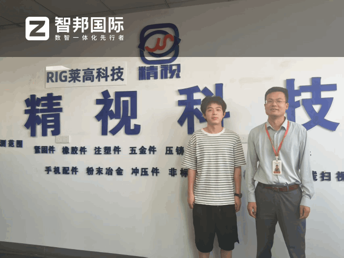 精視視覺科技簽約智邦國際,構建一體化綜合管理體系 精視視覺科技簽約智邦國際,構建一體化綜合管理體系