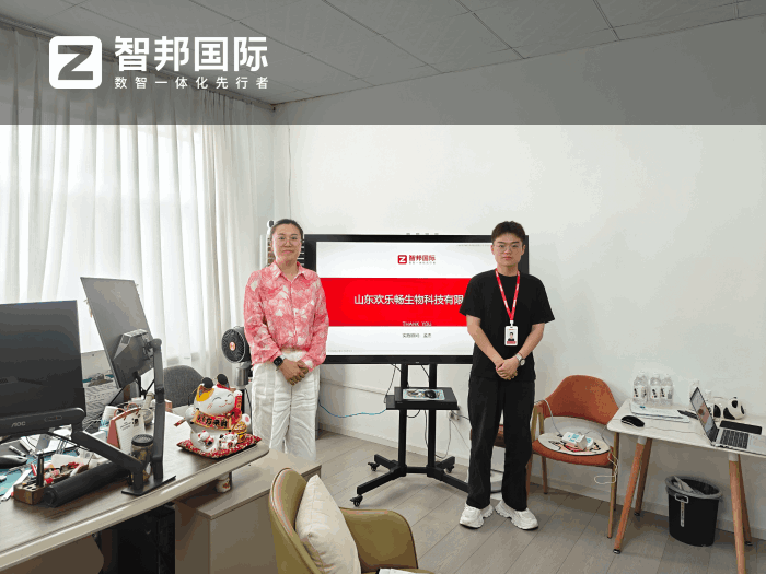 歡樂暢生物科技簽約智邦國際,實現(xiàn)業(yè)務(wù)全周期閉環(huán)管控 歡樂暢生物科技簽約智邦國際,實現(xiàn)業(yè)務(wù)全周期閉環(huán)管控