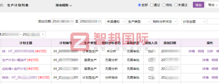 歡樂暢生物科技簽約智邦國際,實現(xiàn)業(yè)務(wù)全周期閉環(huán)管控 歡樂暢生物科技簽約智邦國際,實現(xiàn)業(yè)務(wù)全周期閉環(huán)管控