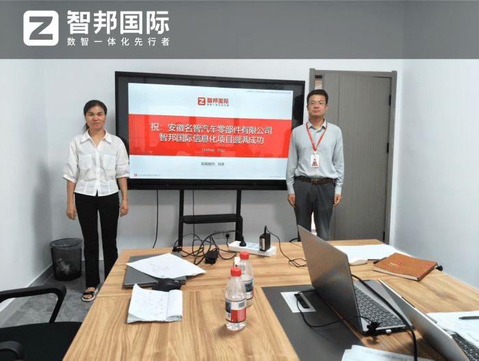 名智汽車零部件簽約智邦國際,支撐生產(chǎn)業(yè)務(wù)精細(xì)化科學(xué)決策 名智汽車零部件簽約智邦國際,支撐生產(chǎn)業(yè)務(wù)精細(xì)化科學(xué)決策