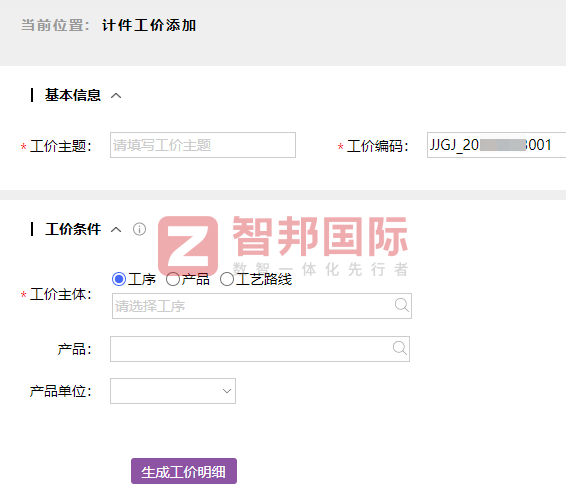 超越日用品簽約智邦國際，提升運(yùn)營效能