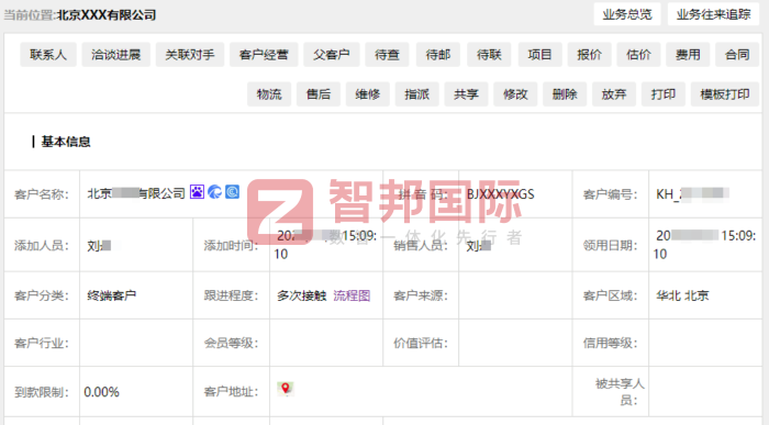 琪美棋包裝科技簽約智邦國際,借助數字化管理能力賦能企業業務 琪美棋包裝科技簽約智邦國際,借助數字化管理能力賦能企業業務