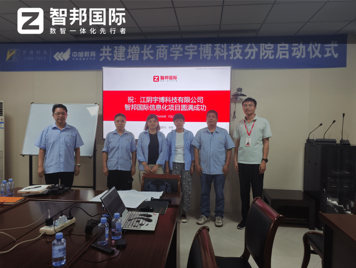 案例分享 | 智邦一體化ERP制造業最新案例集錦:如何告別零散數字化,邁向一體化全域運營? 案例分享 | 智邦一體化ERP制造業最新案例集錦:如何告別零散數字化,邁向一體化全域運營?