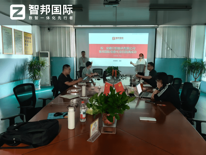 案例分享 | 智邦一體化ERP制造業最新案例集錦:如何告別零散數字化,邁向一體化全域運營? 案例分享 | 智邦一體化ERP制造業最新案例集錦:如何告別零散數字化,邁向一體化全域運營?