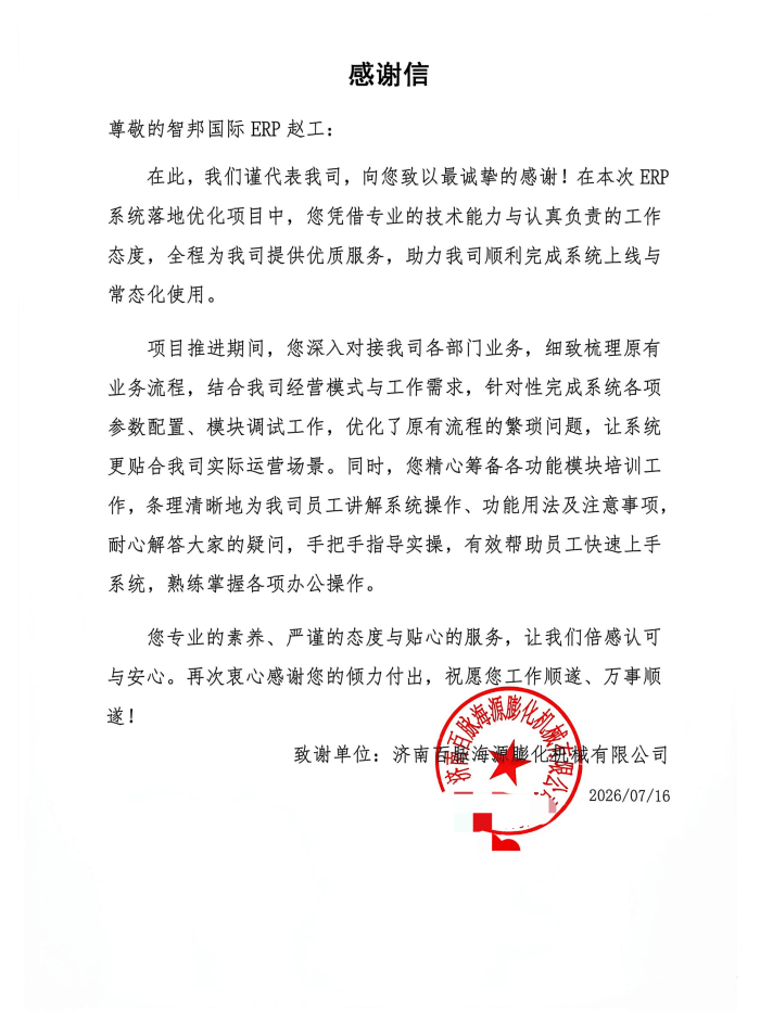 百脈海源膨化機械簽約智邦國際,以降本增效為抓手,助推管理能力高質量進階 百脈海源膨化機械簽約智邦國際,以降本增效為抓手,助推管理能力高質量進階