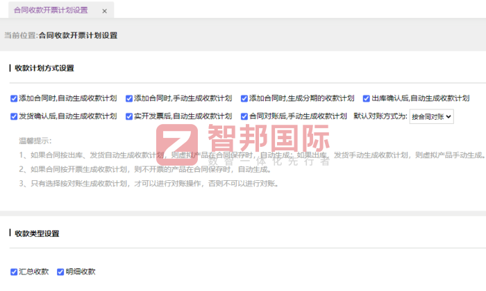 湜清新材料科技簽約智邦國際，提升工序效率與產品質量