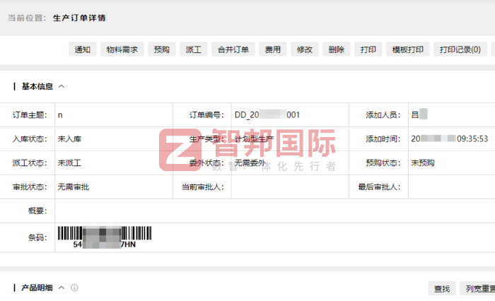 斐樂蒂材料簽約智邦國際，筑牢數(shù)智化生產(chǎn)底座