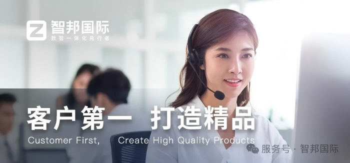 智邦國(guó)際32.25版本發(fā)布：數(shù)智一體賦能企業(yè)構(gòu)建全域經(jīng)營(yíng)視圖