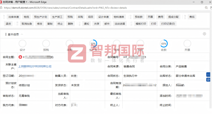 歐立智能科技簽約智邦國際，匯聚企業(yè)全鏈路經(jīng)營數(shù)據(jù)價值