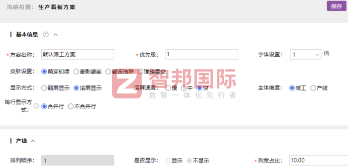 雅詩蘭化妝品簽約智邦國際，打造精細化生產決策支撐能力