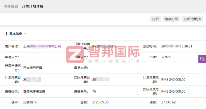 良龍興智能科技簽約智邦國際，助力企業邁向智能制造
