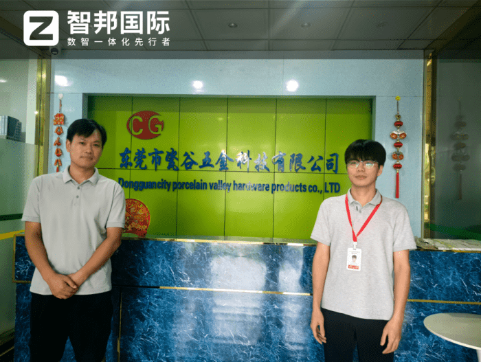 瓷谷五金科技簽約智邦國際，構建高效管理閉環，釋放降本增效價值