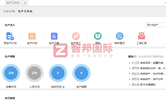 天龍鍛造簽約智邦國際，推動企業(yè)發(fā)展質量實現(xiàn)跨越式提升