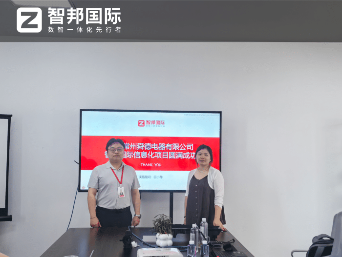 舜德電器簽約智邦國際，激活創新源動力，釋放企業發展潛能