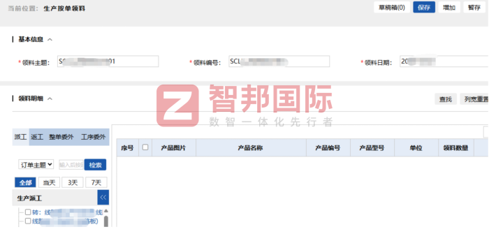 舜德電器簽約智邦國際，激活創新源動力，釋放企業發展潛能