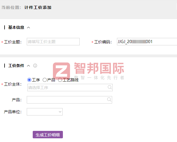 固懷德新能源科技簽約智邦國際，驅動業務實現跨越式增長