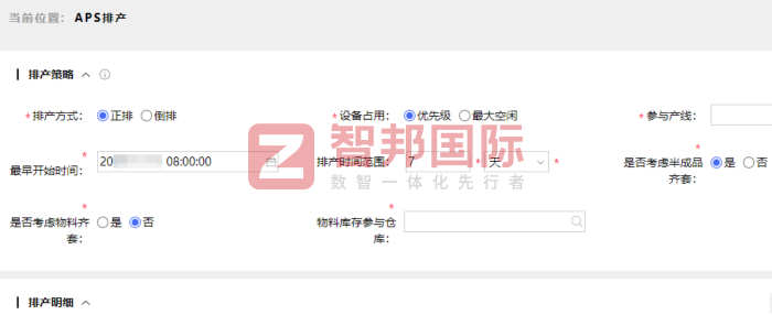 潔源順金屬制品簽約智邦國際，錨定全域一體化整合，共拓數智轉型全新境界