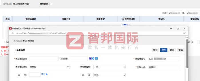 匹帝衛浴簽約智邦國際，打通業務鏈路，助推高效運轉
